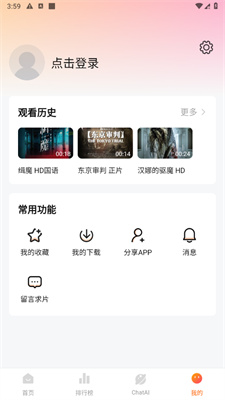 小柿子影视 app正版手机软件app截图
