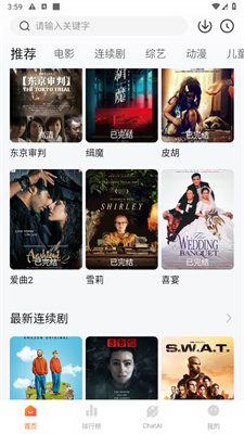 小柿子影视 app正版手机软件app截图