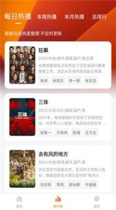 小柿子影视 app正版手机软件app截图