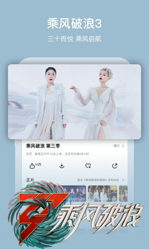 芒果TV 官网版手机软件app截图