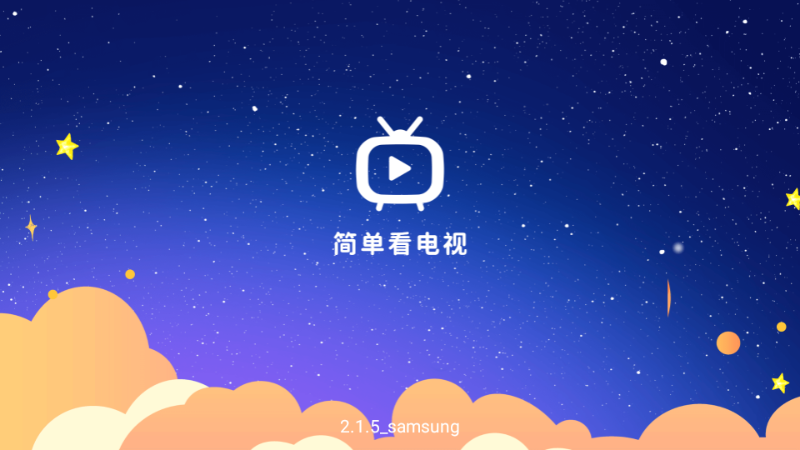 小酷直播TV手机软件app截图