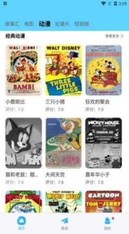 河马视频 最新版手机软件app截图