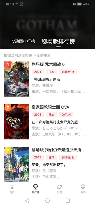 次元城动漫 app官网最新版手机软件app截图