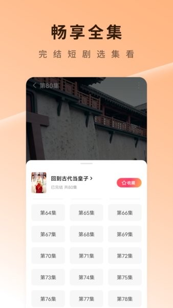 红果短剧 正式版手机软件app截图