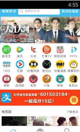 蝴蝶影院手机软件app截图