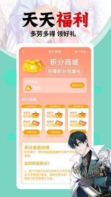 漫蛙漫画 在线官方页面手机软件app截图