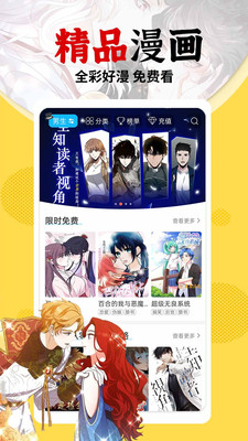 漫蛙漫画 在线官方页面手机软件app截图