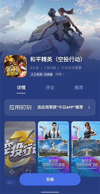 oppo软件商店 官网版手机软件app截图