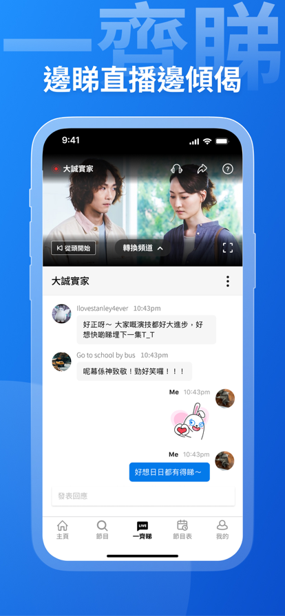 ViuTV手机软件app截图