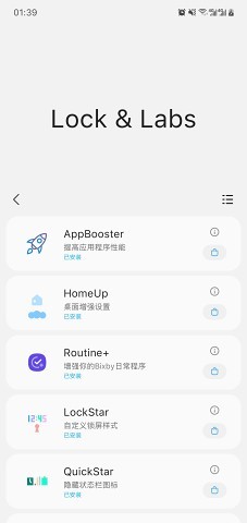 Sam helper 安卓版手机软件app截图