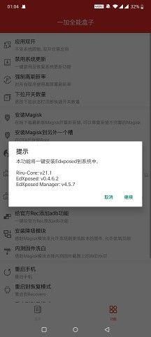 一加全能工具箱手机软件app截图