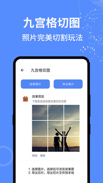 全能工具箱手机软件app截图