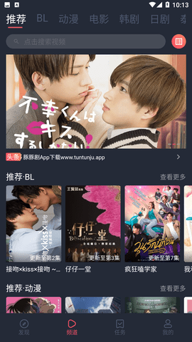豚豚剧 官网链接下载手机软件app截图