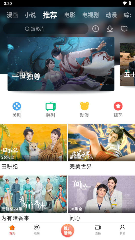 新米视频 正版官方最新版下载手机软件app截图