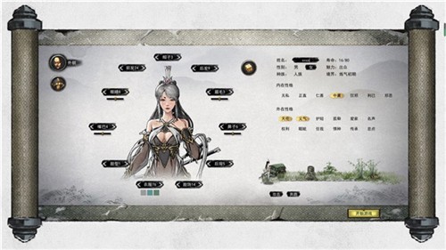 鬼谷八荒 mod绅士版