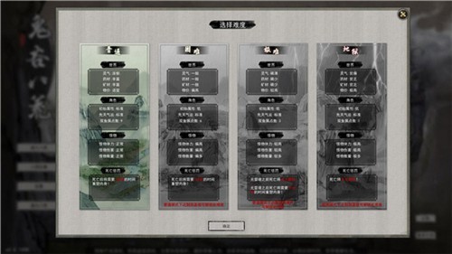 鬼谷八荒 mod绅士版手游app截图