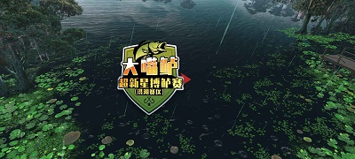 欢乐钓鱼大师 官方正版手游app截图