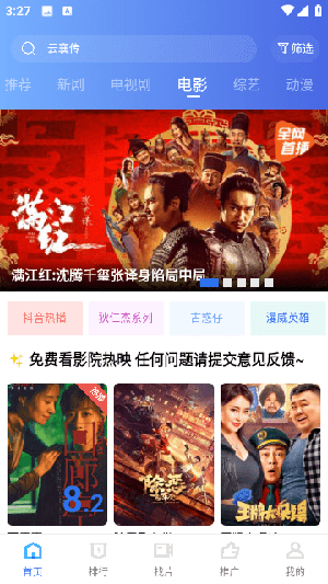 翡翠视频 正式版手机软件app截图