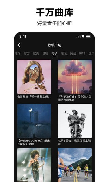 汽水音乐 官网免费版手机软件app截图