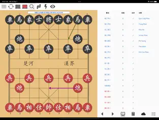 华山象棋 安卓版免费下载手游app截图