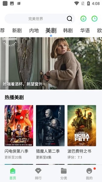 紫电视频 免费追剧纯净版手机软件app截图