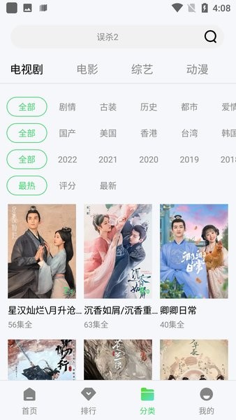 紫电视频 免费追剧纯净版手机软件app截图