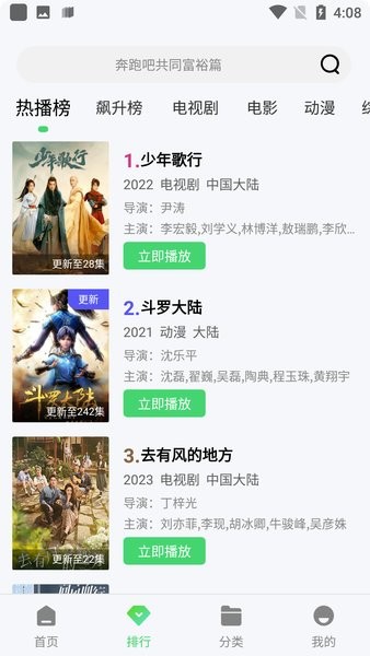 紫电视频 免费追剧纯净版手机软件app截图