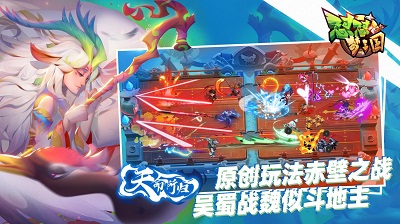 怼怼梦三国 最新版