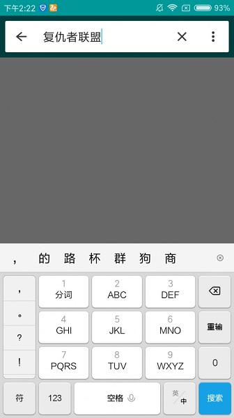 磁力狗 官网在线搜索手机软件app截图