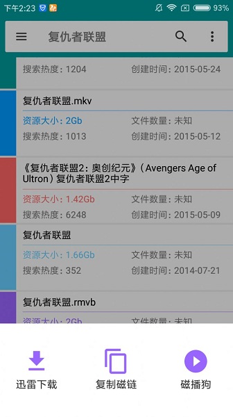磁力狗 官网在线搜索手机软件app截图