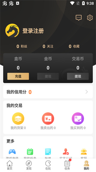 996传奇盒子 官网安卓版手机软件app截图