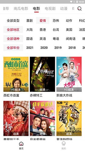 哔嘀影视 官网下载手机软件app截图