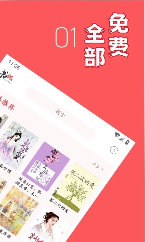 倾城小说手机软件app截图