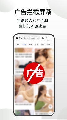 隐身浏览器手机软件app截图