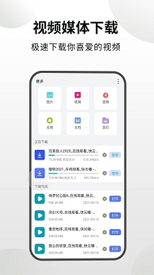 隐身浏览器手机软件app截图