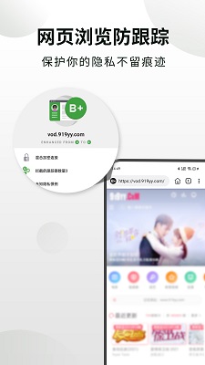 隐身浏览器手机软件app截图