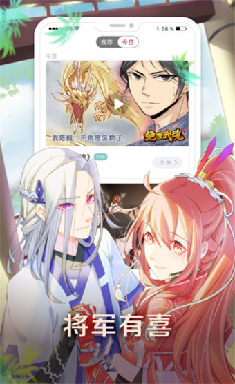 谜妹漫画 2024正版手机软件app截图