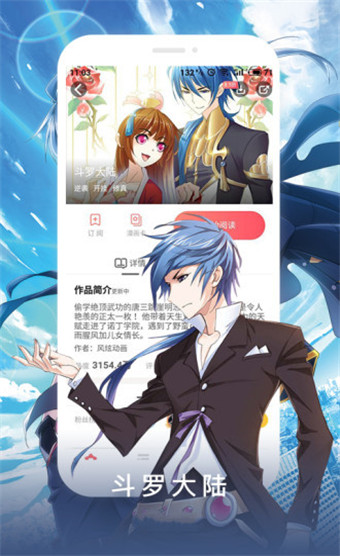 谜妹漫画 2024正版手机软件app截图