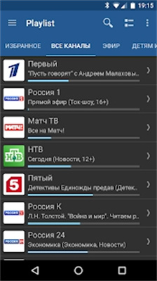 iptvpro手机软件app截图