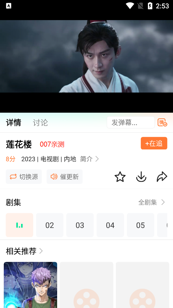 飞马影院 高清私人电影手机软件app截图