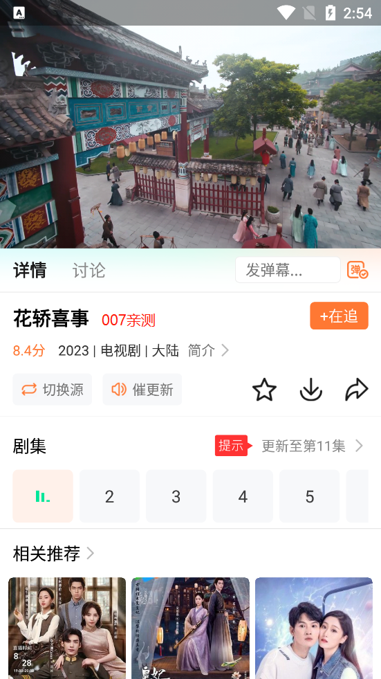 飞马影院 高清私人电影手机软件app截图