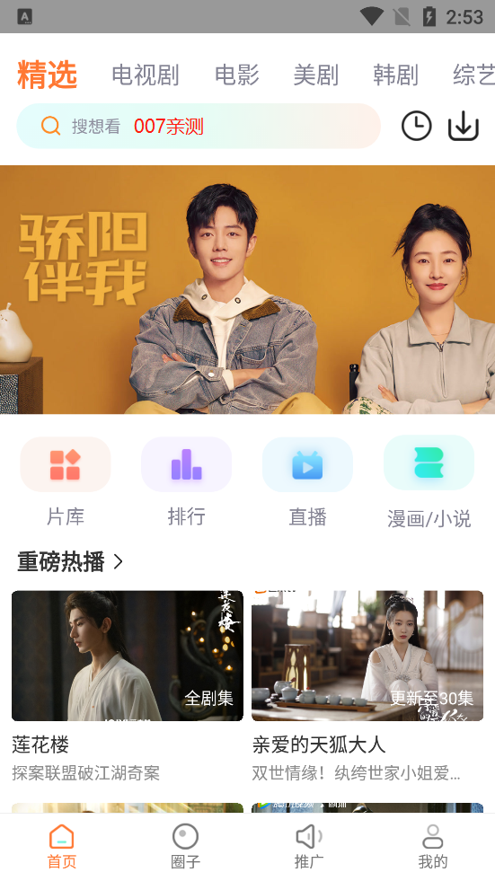 飞马影院 高清私人电影手机软件app截图
