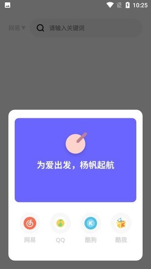 卡音 最新版手机软件app截图