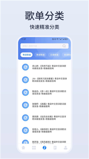 卡音音乐 app官方版手机软件app截图