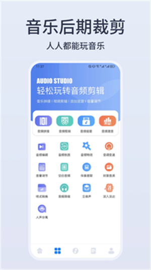 卡音音乐 app官方版手机软件app截图