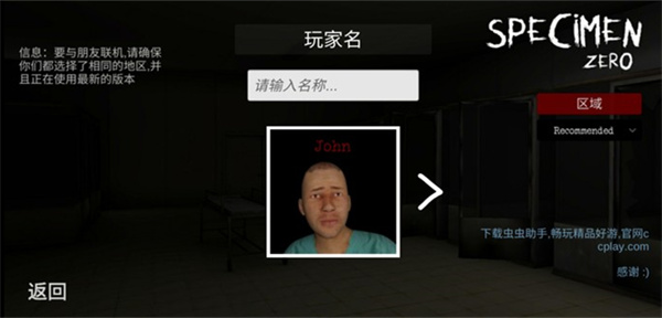 标本零 中文版最新版下载联机手游手游app截图