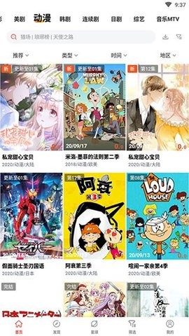 火焰视频 官网版手机软件app截图