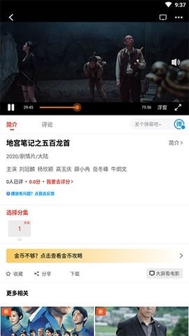火焰视频 官网版手机软件app截图