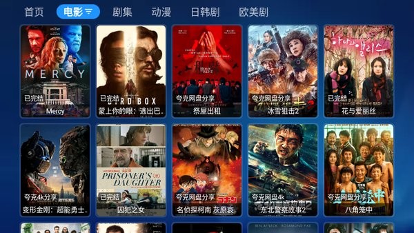 【宝盒TV】(TVbox魔改版)内置仓库 ，直播+点播，支持手机和电视，频道超多