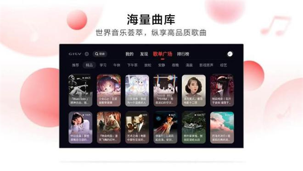 网易云音乐手机软件app截图